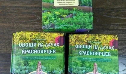 Поздравляем А.И. Рещикову с новой книгой!